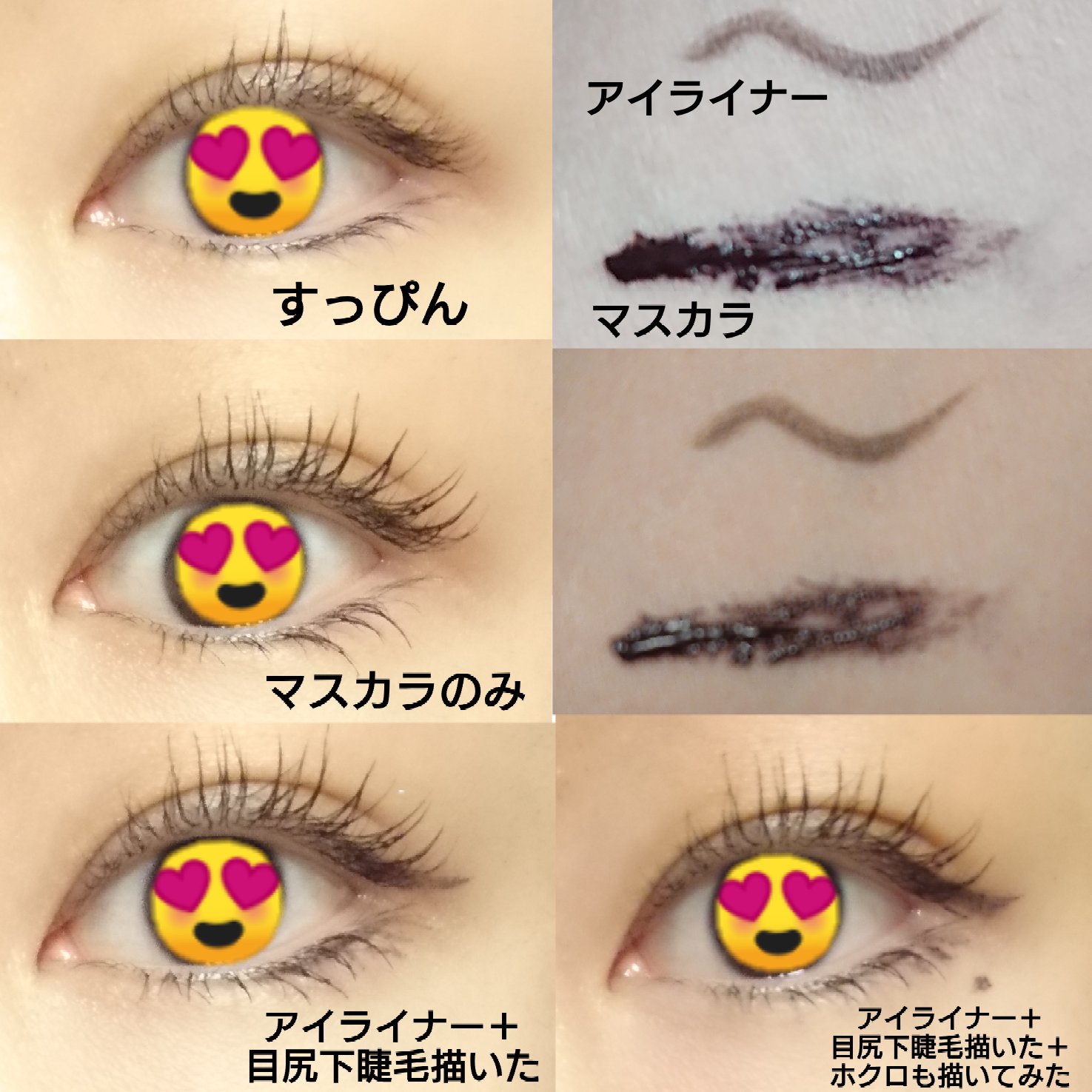 パーフェクトエクステンション マスカラ for カール/D-UP/マスカラを使ったクチコミ（2枚目）