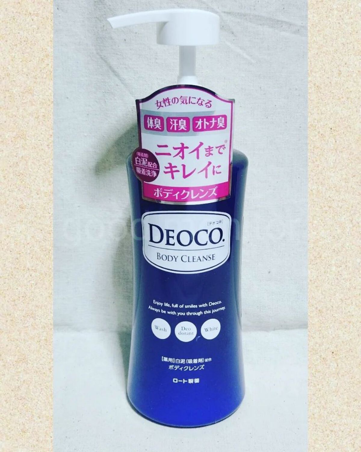 デオコ 薬用ボディクレンズ/DEOCO(デオコ)/ボディソープを使ったクチコミ（1枚目）