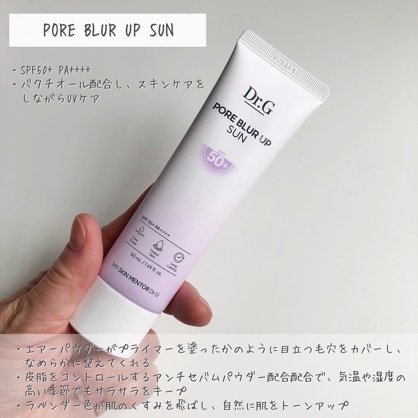 ポアブラーアップサン/Dr.G/日焼け止めクリームを使ったクチコミ(2枚目)