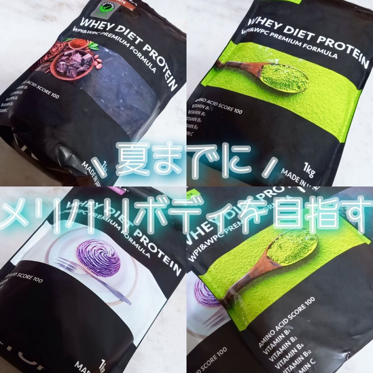 ULTRA WHEY DIET PROTEIN/ULTRA/ホエイプロテインを使ったクチコミ(1枚目)