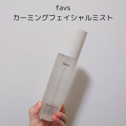 カーミングフェイシャルミスト/favs/化粧水を使ったクチコミ(1枚目)