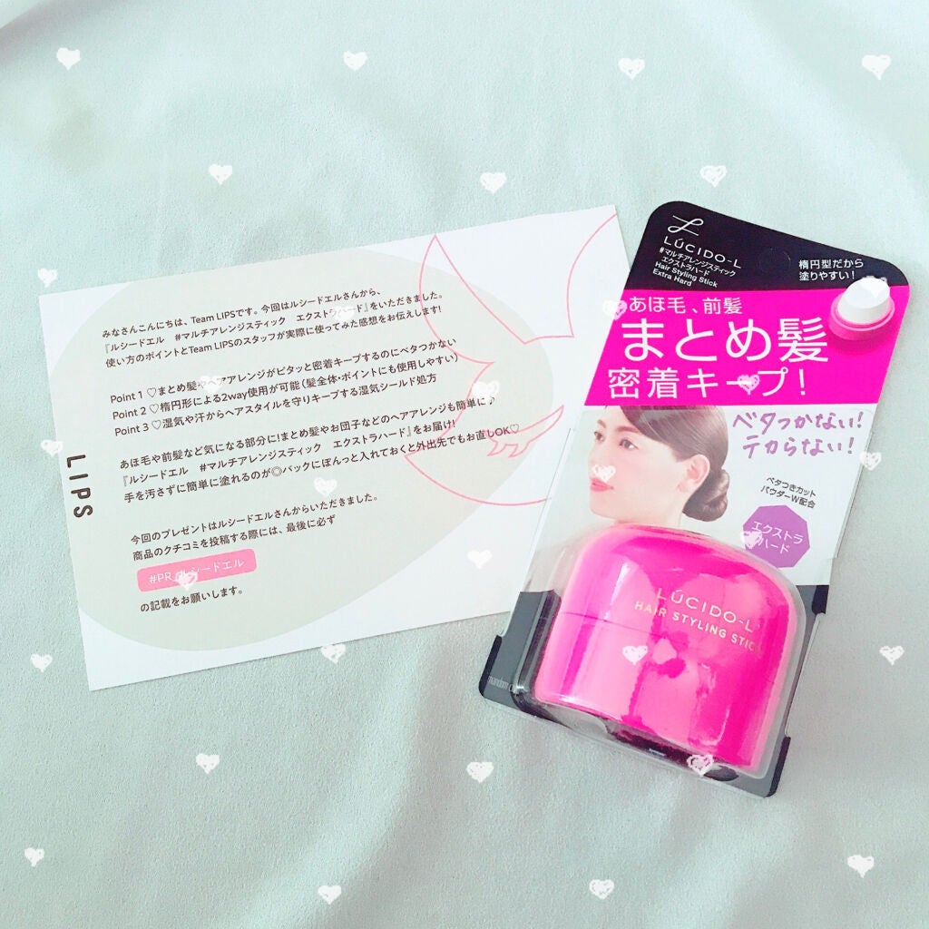 #マルチアレンジスティック エクストラハード/ルシードエル/ヘアバームを使ったクチコミ(3枚目)