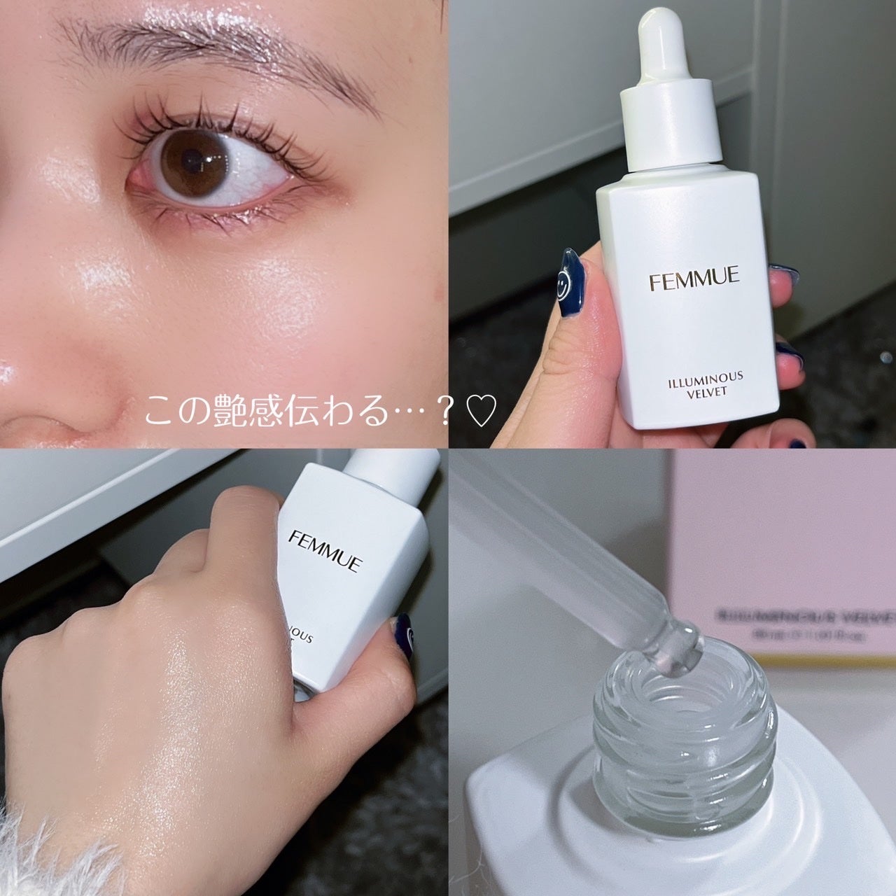 イルミナス ベルベット/FEMMUE/美容液を使ったクチコミ(6枚目)