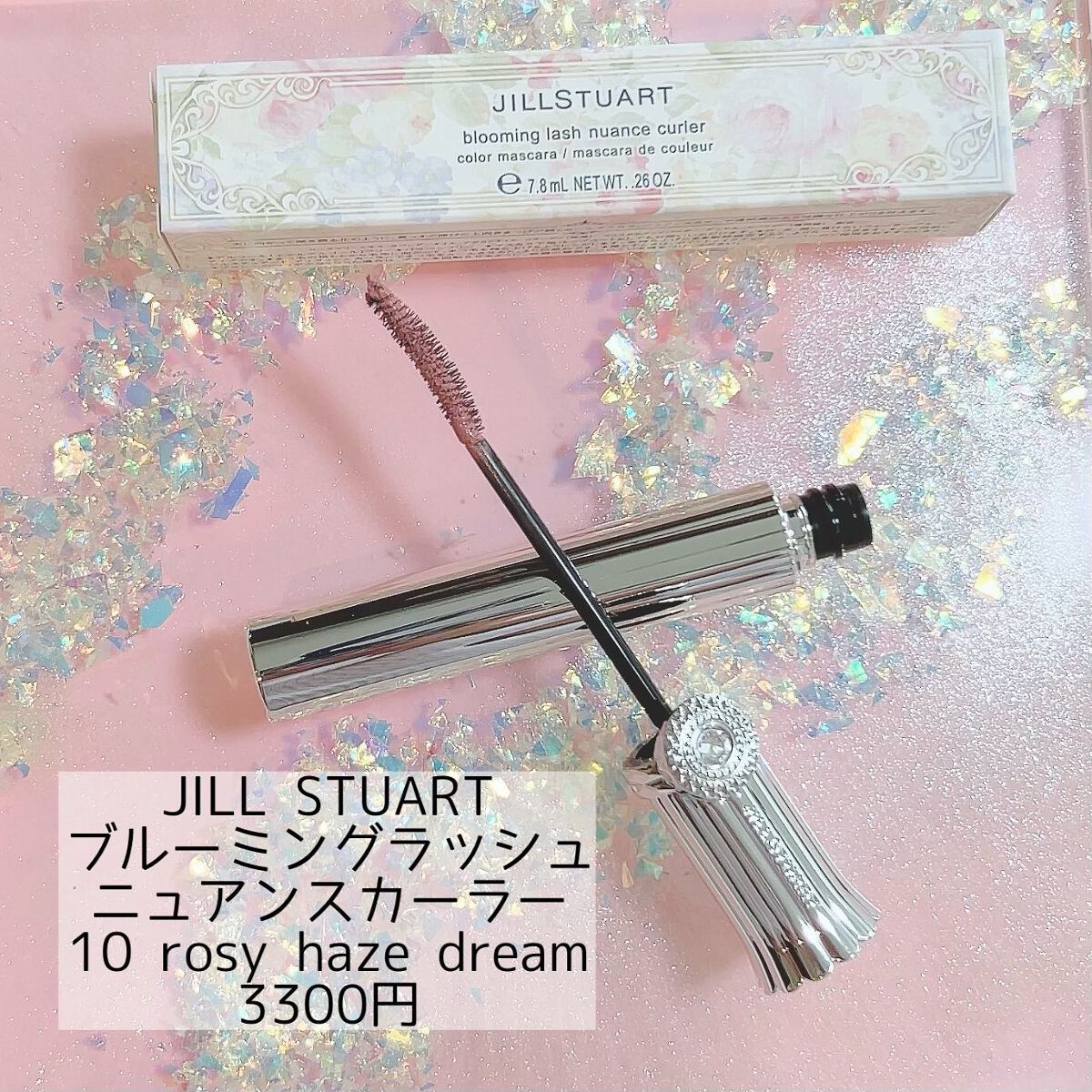 ジルスチュアート ブルーミングラッシュ　ニュアンスカーラー 10 rosy haze dream(限定色)/JILL STUART/マスカラを使ったクチコミ（3枚目）