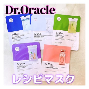 ナイアシンアミドレシピ ホワイトマスク/Dr.Oracle/シートマスク・パックを使ったクチコミ（1枚目）