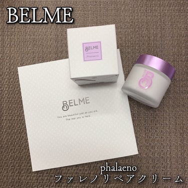 phalaeno（ファレノリペアクリーム）/BELME/フェイスクリームを使ったクチコミ（1枚目）