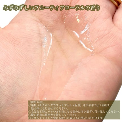 ニュアンスメイクオイル/プロスタイル/ヘアオイルを使ったクチコミ(3枚目)