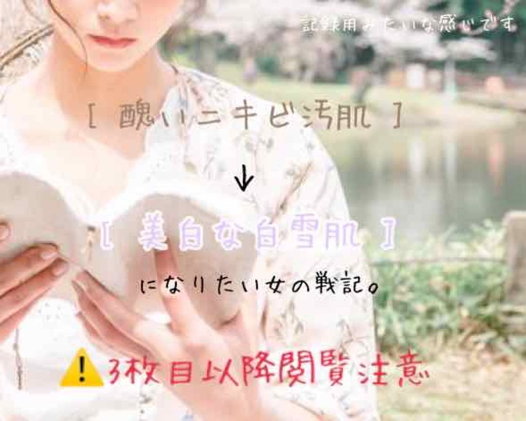 ハトムギ化粧水(ナチュリエ スキンコンディショナー R )/ナチュリエ/化粧水を使ったクチコミ(1枚目)