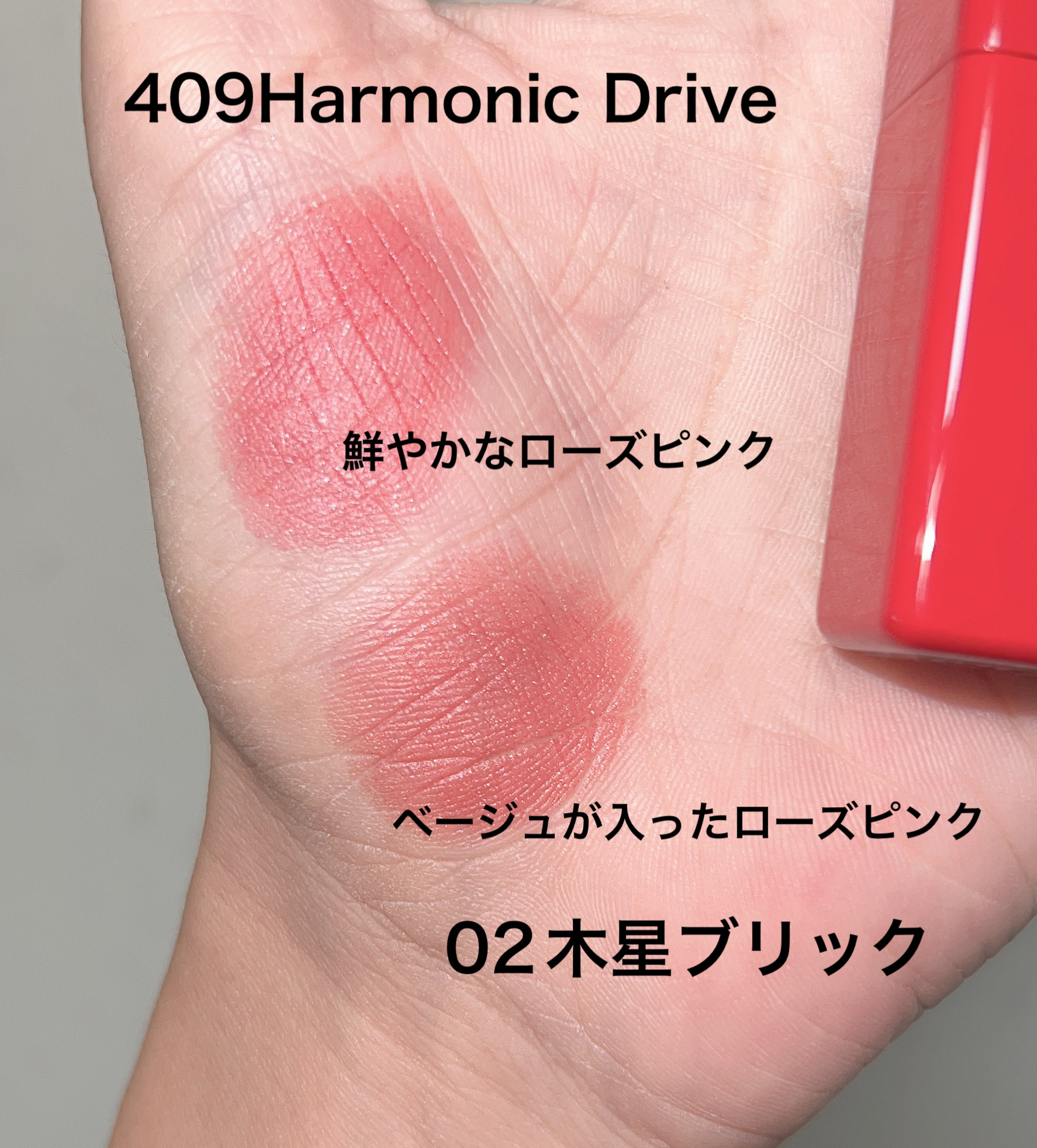 キス リップアロー 02 木星ブリック/KiSS/口紅を使ったクチコミ（3枚目）