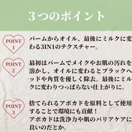 グリーンディープポアクレンジングバーム/Dr.G/クレンジングバームを使ったクチコミ(3枚目)