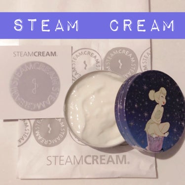 スチームクリーム/STEAMCREAM/ボディクリームを使ったクチコミ（1枚目）