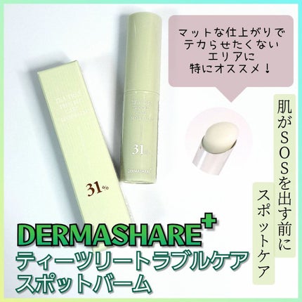 ティーツリートラブルケアスポットバーム/DERMASHARE/フェイスバームを使ったクチコミ(1枚目)