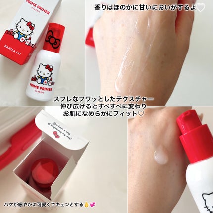 バニラコ プライムプライマー クラシック/BANILA CO/化粧下地を使ったクチコミ(5枚目)