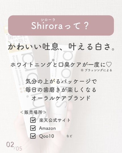 シローラ薬用クレイホワイトニング(知覚過敏ケア)/Shirora/歯磨き粉を使ったクチコミ(3枚目)