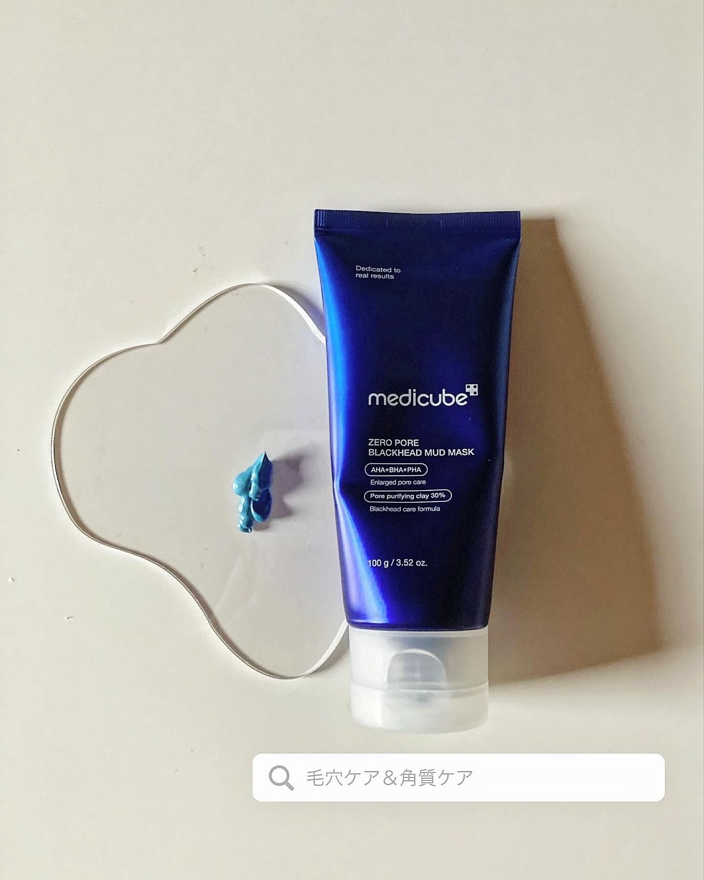 ゼロ毛穴クレイパック/MEDICUBE/洗い流すパック・マスクを使ったクチコミ（2枚目）