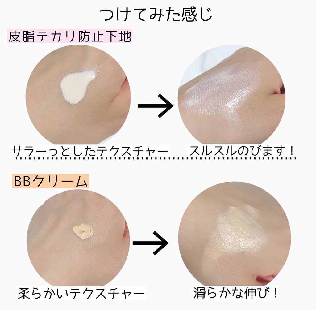 i.achan on LIPS 「【1298円で夏乗り切れるよ!】毎日使っている下地をご紹介!セ..」(4枚目)
