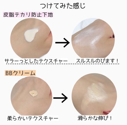 i.achan on LIPS 「【1298円で夏乗り切れるよ!】毎日使っている下地をご紹介!セ..」(4枚目)