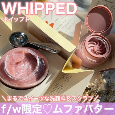 WHIPPED ヴィーガンパックスクラブ ムファバター（肌バリア機能回復）のクチコミ「WHIPPED様よりいただきました🕊️
⠀
⠀
✼••┈┈┈┈┈┈┈┈┈┈┈┈┈┈┈┈••✼
.....」（1枚目）