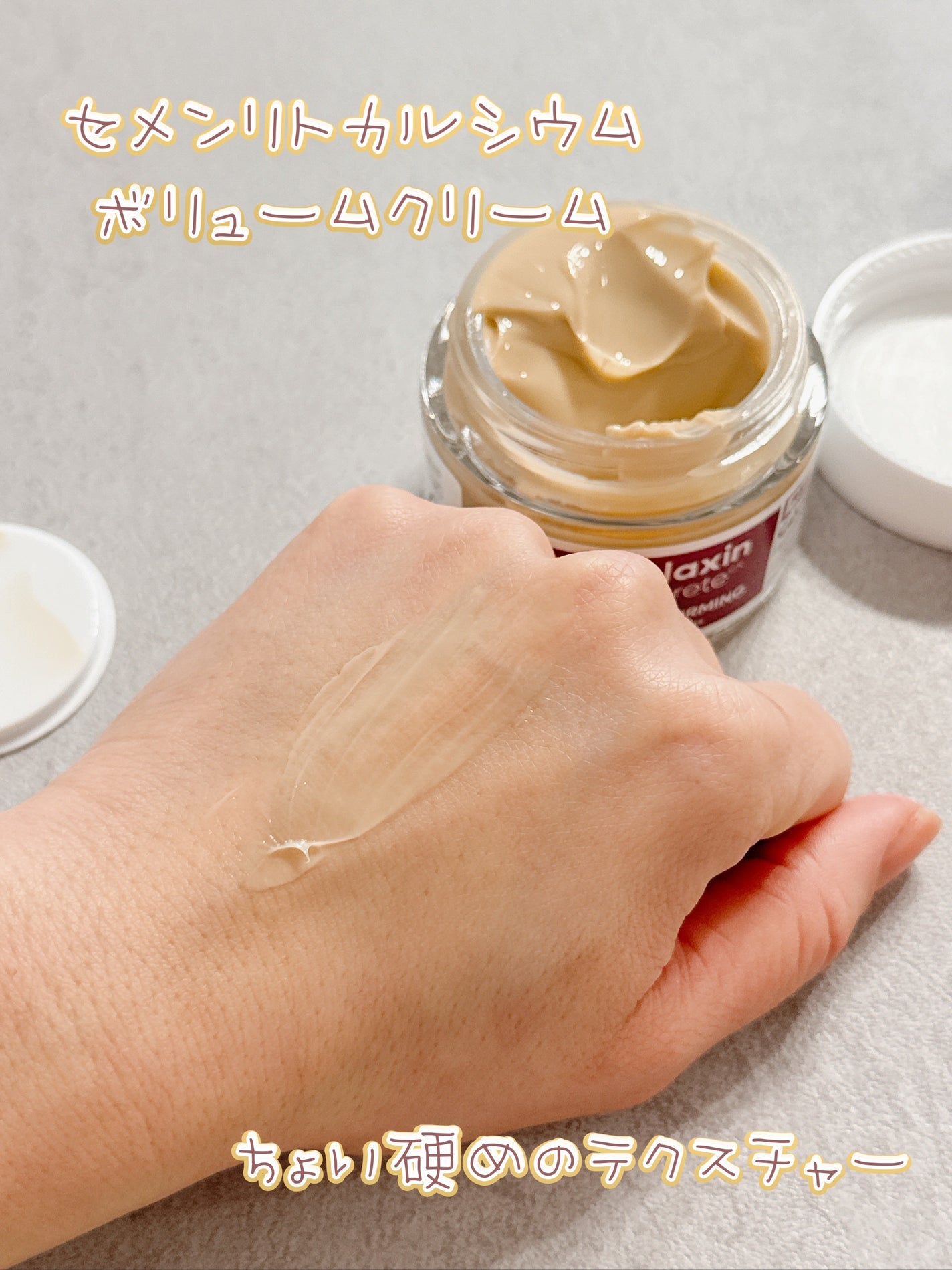 Cemenrete Calcium Intense Cream/Dr.Melaxin/フェイスクリームを使ったクチコミ(3枚目)