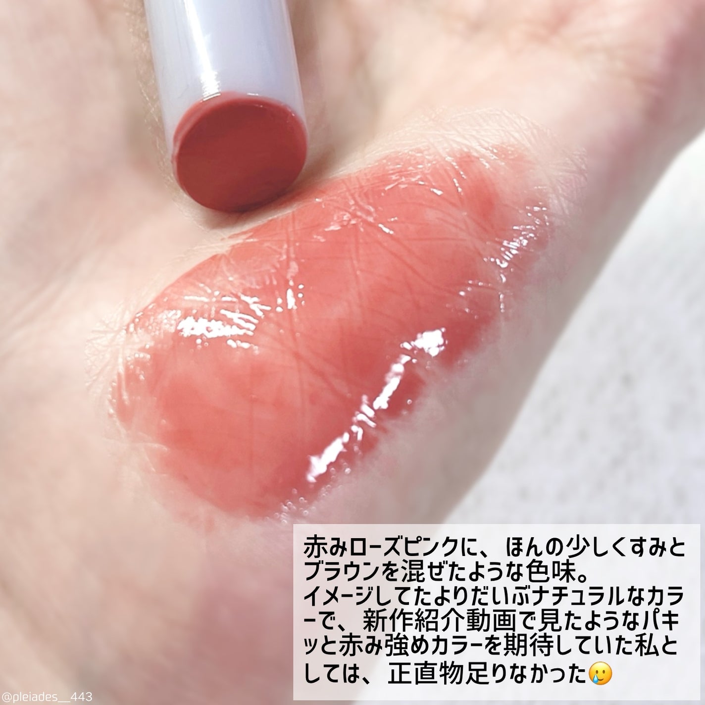 つやぷるリップR/b idol/口紅を使ったクチコミ(3枚目)