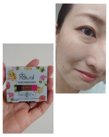 スタイリングアイブローパウダー/do natural/パウダーアイブロウを使ったクチコミ(2枚目)