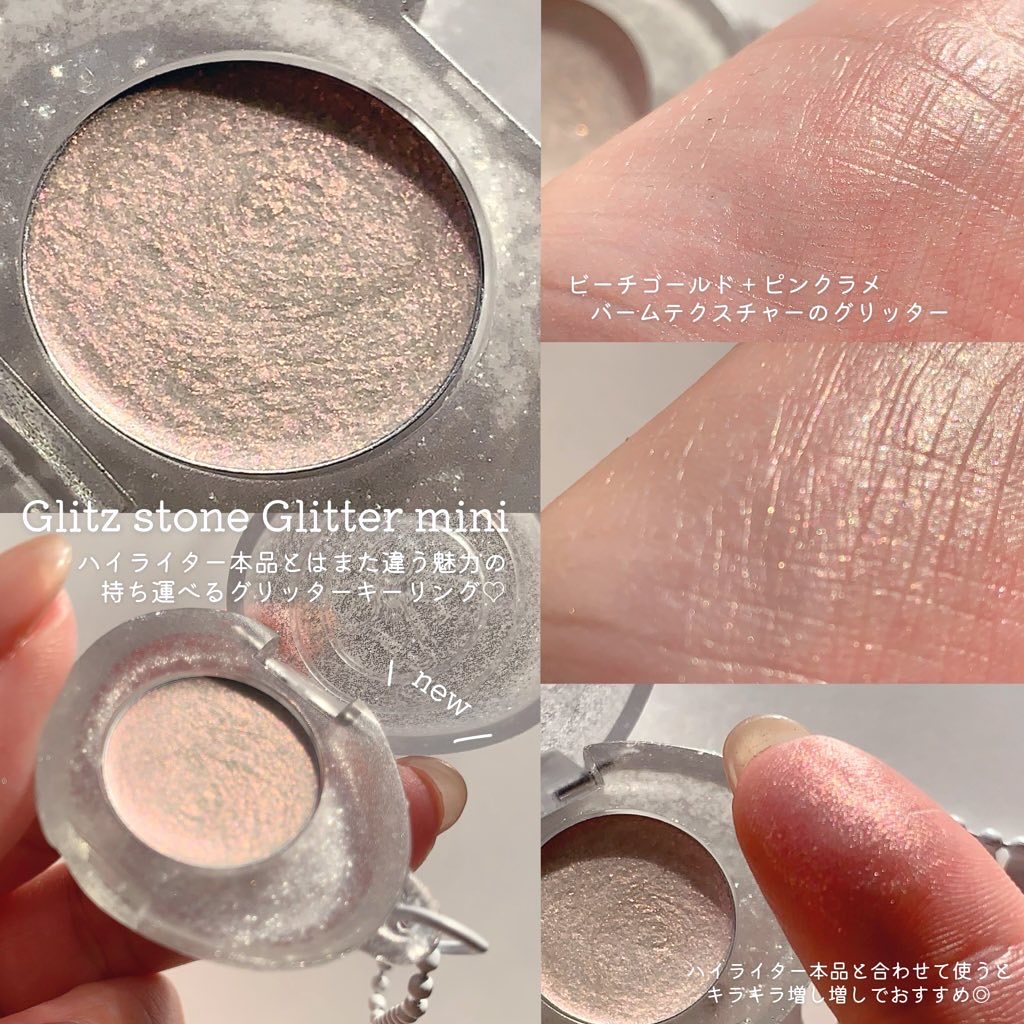フィー グリッツストーンハイライター/fwee/パウダーハイライトを使ったクチコミ（3枚目）