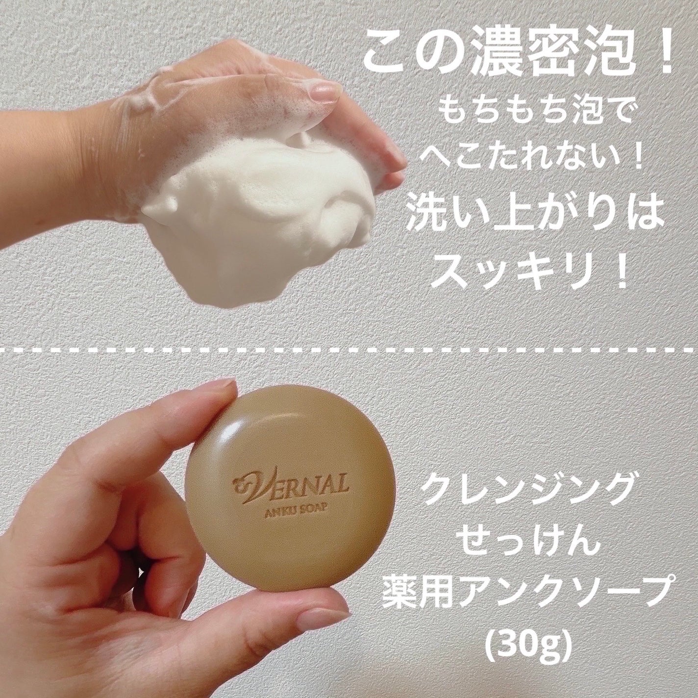 素肌つるつるセット/ヴァーナル/スキンケアキットを使ったクチコミ(2枚目)