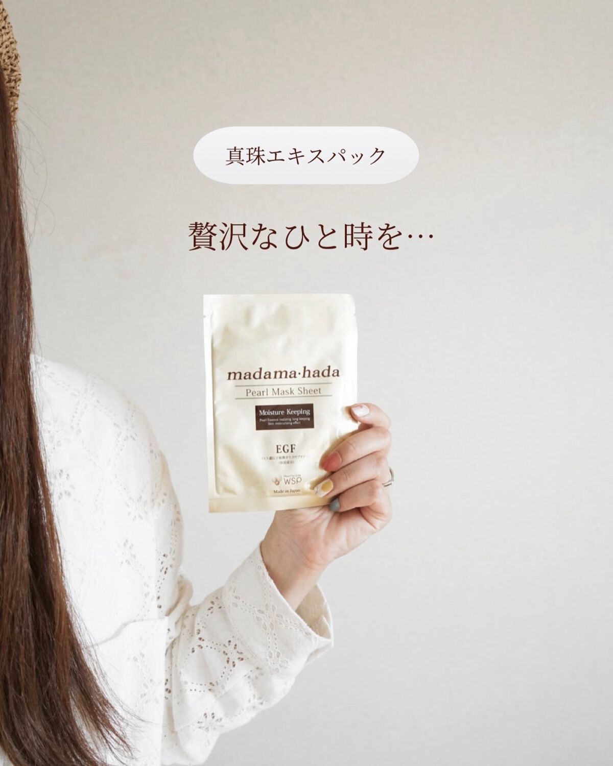 真珠肌 madama-hada Pearl Mask Sheet 50枚入り madama・hada（真珠肌