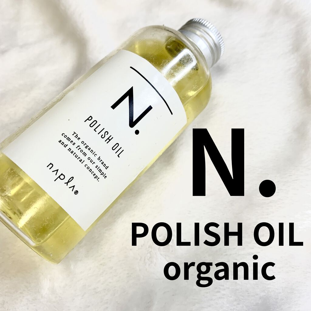 N. ポリッシュオイル/N./ヘアオイルを使ったクチコミ（1枚目）