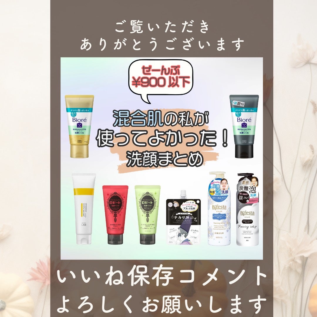 ロゼット洗顔パスタ 海泥スムース/ロゼット/洗顔フォームを使ったクチコミ(6枚目)