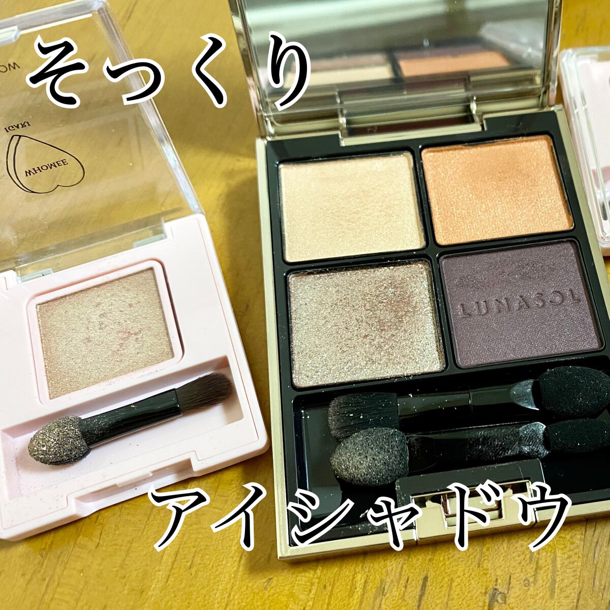 アイカラーレーション/LUNASOL/アイシャドウパレットを使ったクチコミ（1枚目）
