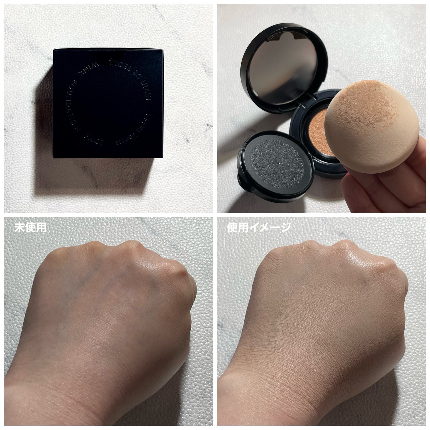 ジャビンドゥソウル ウインクファンデーションパクト/Javin De Seoul/クッションファンデーションを使ったクチコミ(4枚目)