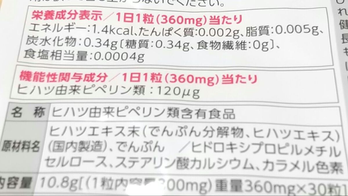 冷えケア/ファンケル/健康サプリメントを使ったクチコミ(3枚目)