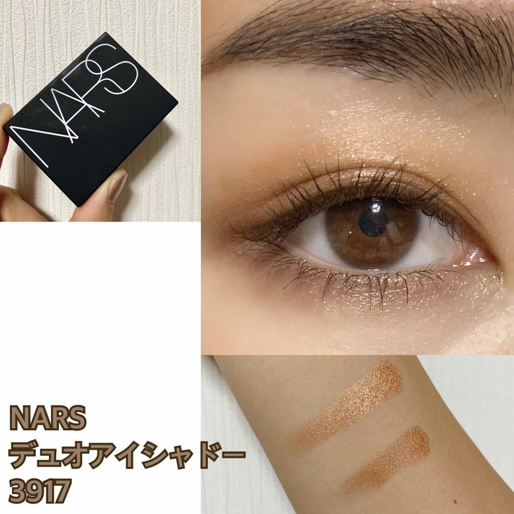 デュオアイシャドー/NARS/アイシャドウパレットを使ったクチコミ（1枚目）