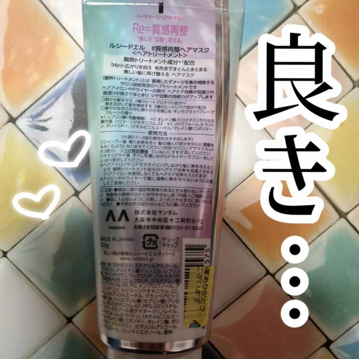 #質感再整ヘアマスク/ルシードエル/ヘアマスク・ヘアパックを使ったクチコミ（2枚目）