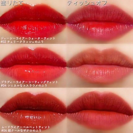 ブラッディライアー コーティングティント/lilybyred/リップティントを使ったクチコミ(4枚目)