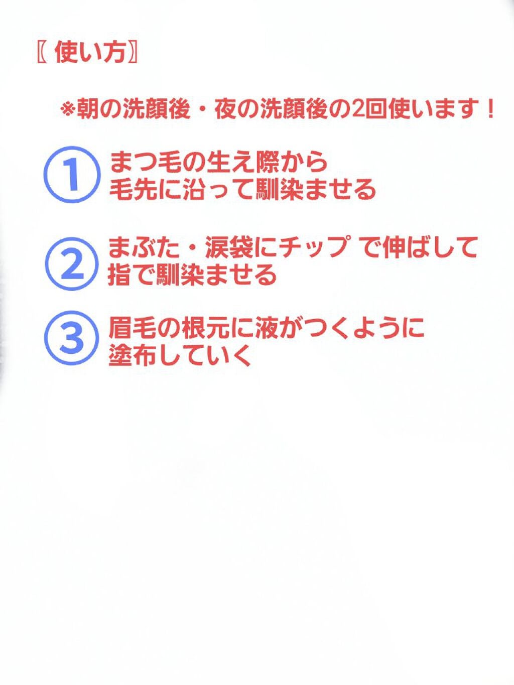 まつげ美容液EX/CEZANNE/まつげ美容液を使ったクチコミ(7枚目)