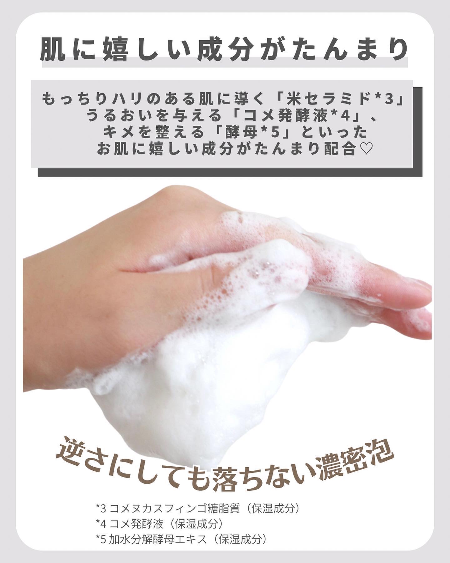 ワフードメイド 酒粕洗顔 N｜pdcの口コミ - 乾燥肌におすすめの洗顔