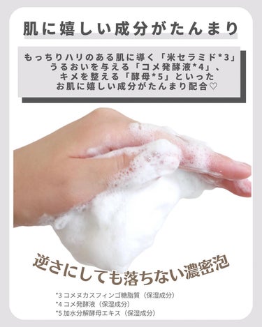 ワフードメイド　酒粕洗顔　N/pdc/洗顔フォームを使ったクチコミ（4枚目）