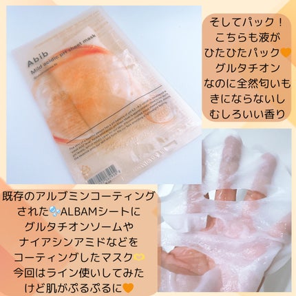 アビブ グルタチオンソームダークスポットセラムビタドロップ/Abib /美容液を使ったクチコミ(7枚目)