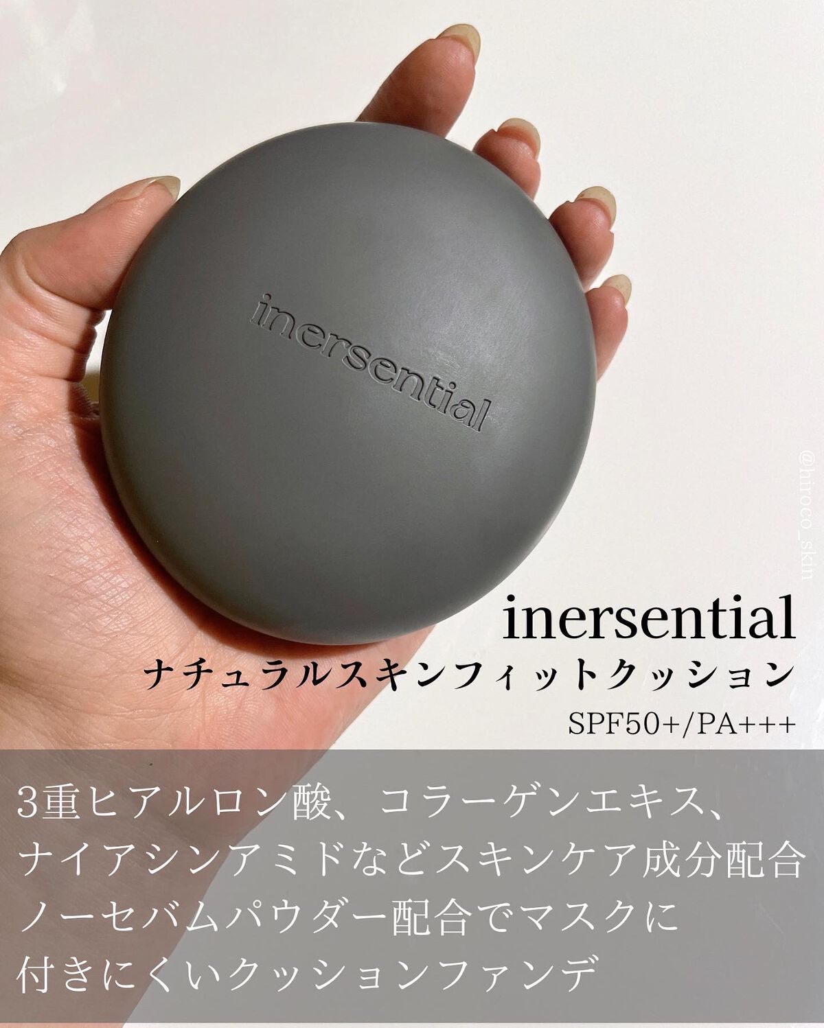 ナチュラルスキンフィットクッション/inersential/クッションファンデーションを使ったクチコミ(2枚目)