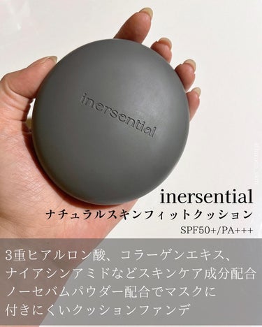 ナチュラルスキンフィットクッション/inersential/クッションファンデーションを使ったクチコミ（2枚目）