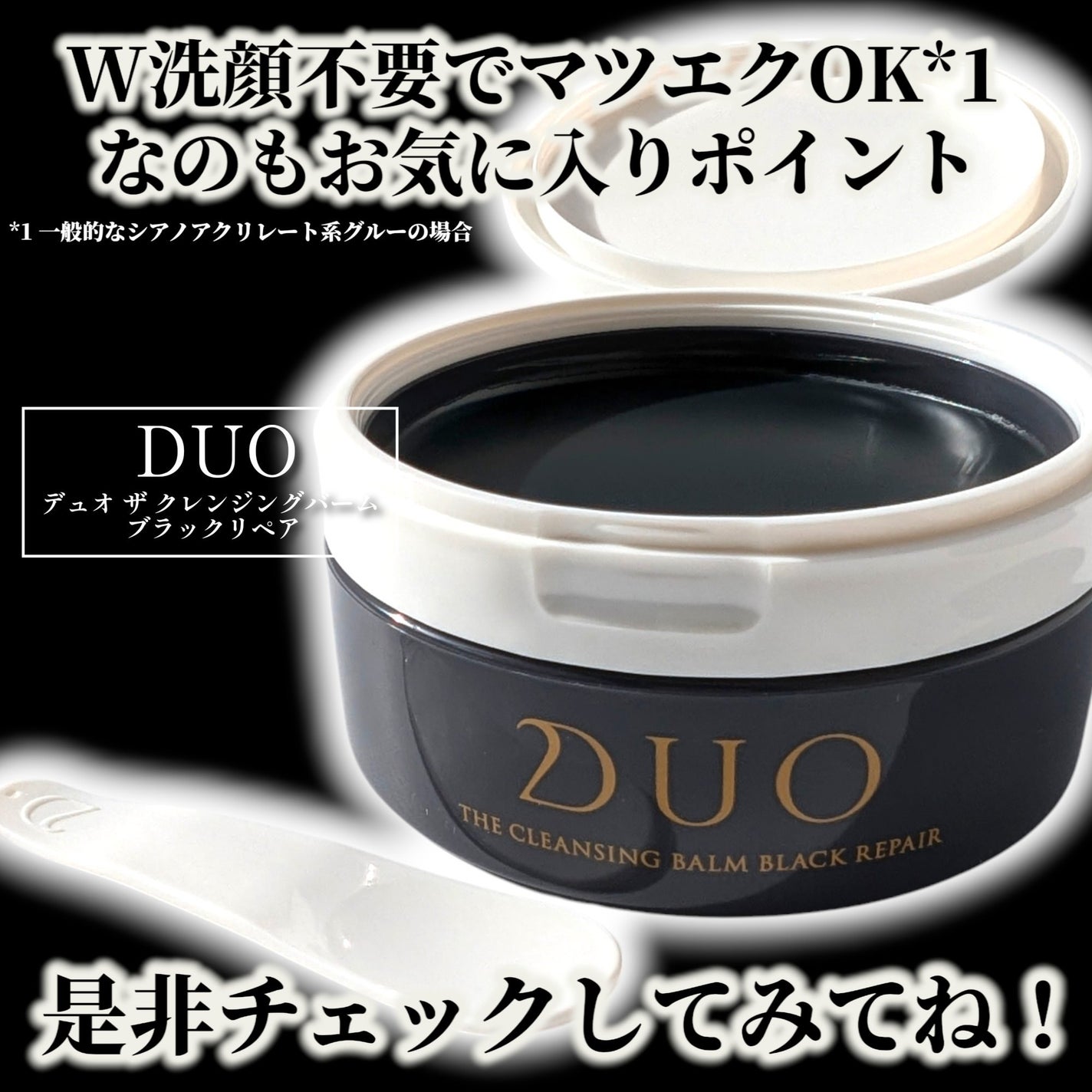 デュオ ザ クレンジングバーム ブラックリペア/DUO/クレンジングバームを使ったクチコミ(7枚目)