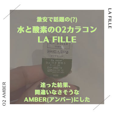 LA FILLE (ラ・フィーユ)/LA FILLE/カラーコンタクトレンズを使ったクチコミ（2枚目）