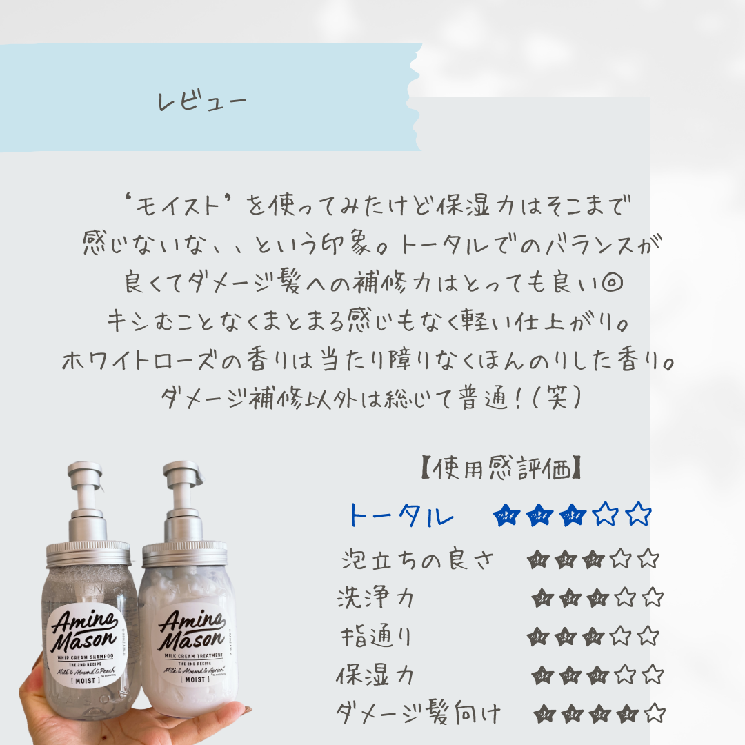 アミノメイソン ディープモイスト ホイップクリーム シャンプー/ミルククリーム ヘアトリートメント/アミノメイソン/市販シャンプーを使ったクチコミ(5枚目)