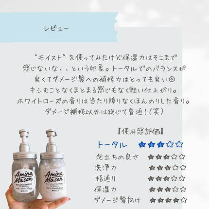 アミノメイソン ディープモイスト ホイップクリーム シャンプー/ミルククリーム ヘアトリートメント/アミノメイソン/市販シャンプーを使ったクチコミ(5枚目)