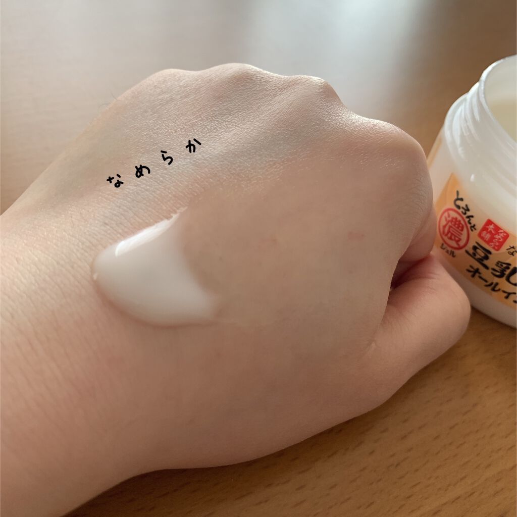 とろんと濃ジェル/なめらか本舗/オールインワン化粧品を使ったクチコミ（3枚目）