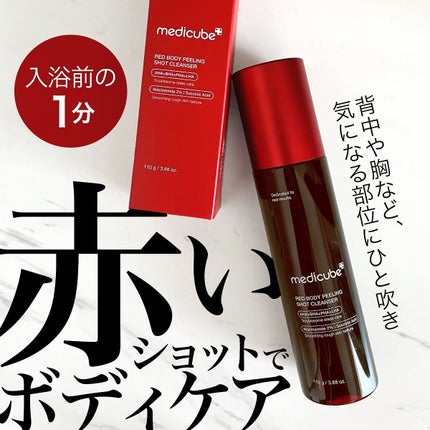 レッドアクネ ボディピーリングショット/MEDICUBE/ピーリングを使ったクチコミ(1枚目)