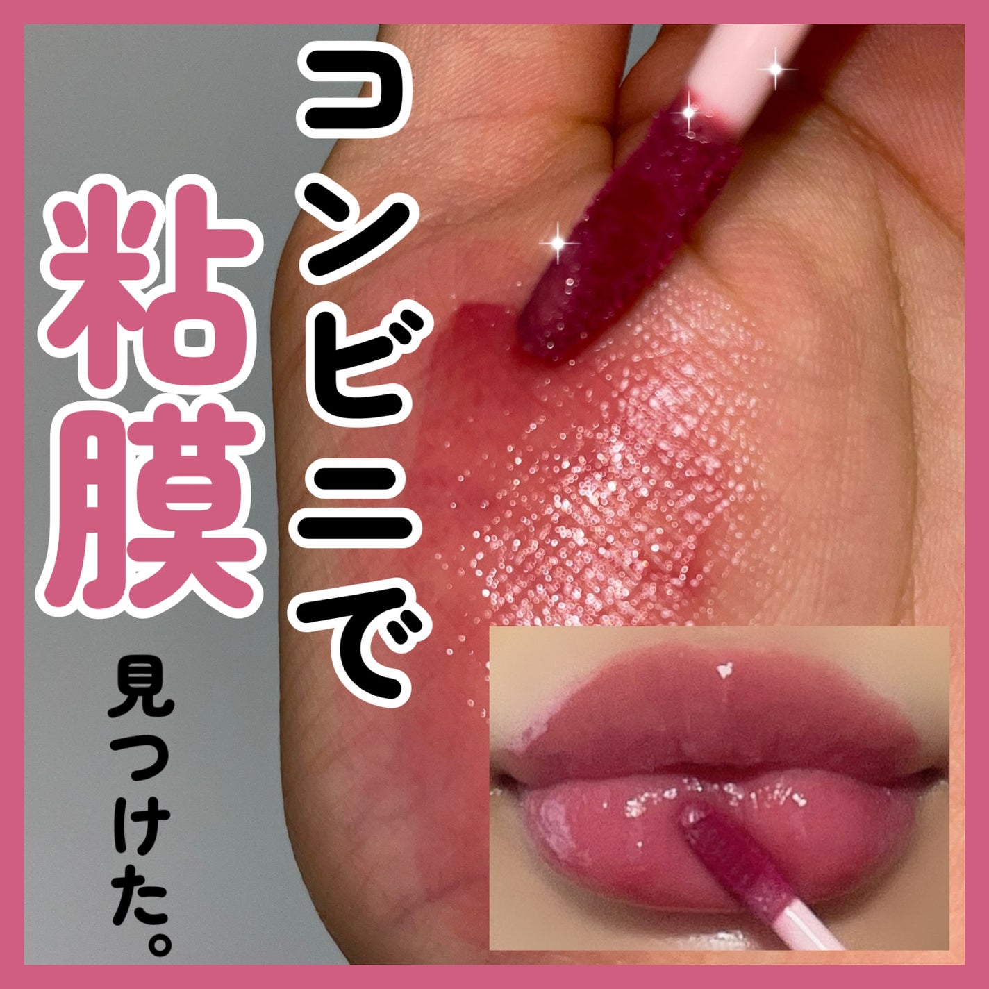 アンドバイロムアンド グラッシーボムティント/&nd by rom&nd/リップティントを使ったクチコミ(1枚目)