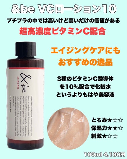 薬用しみ対策 美白化粧水/メラノCC/化粧水を使ったクチコミ(3枚目)